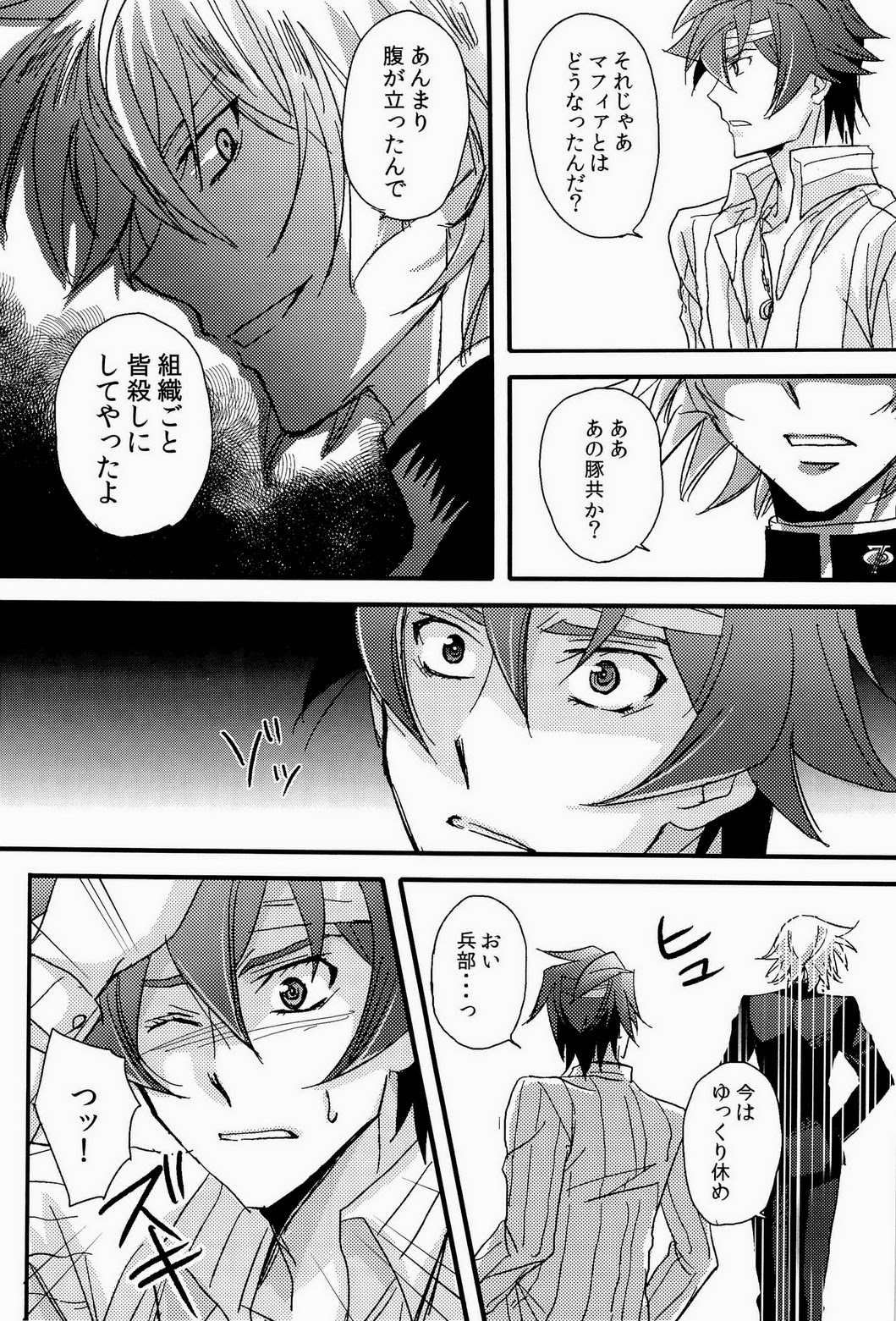 [koromo's factory (Koromo)] UNTOUCHABLE (Zettai Karen Children) page 23 full
