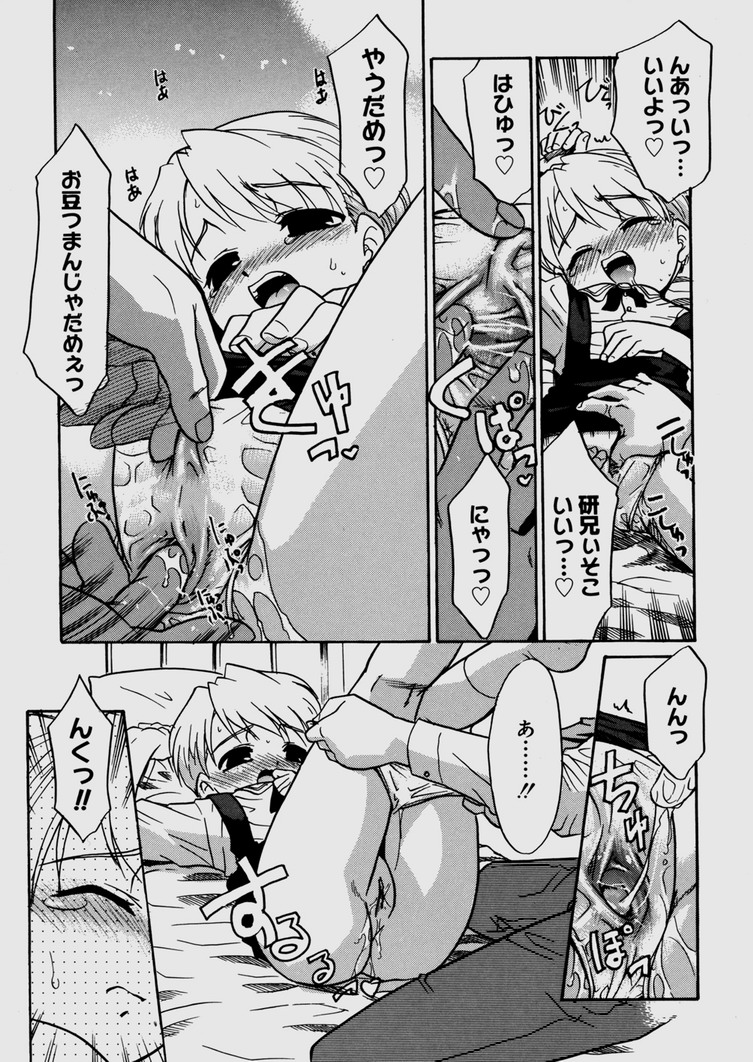 [Nekogen] Bokura no Sokan Kankei page 20 full