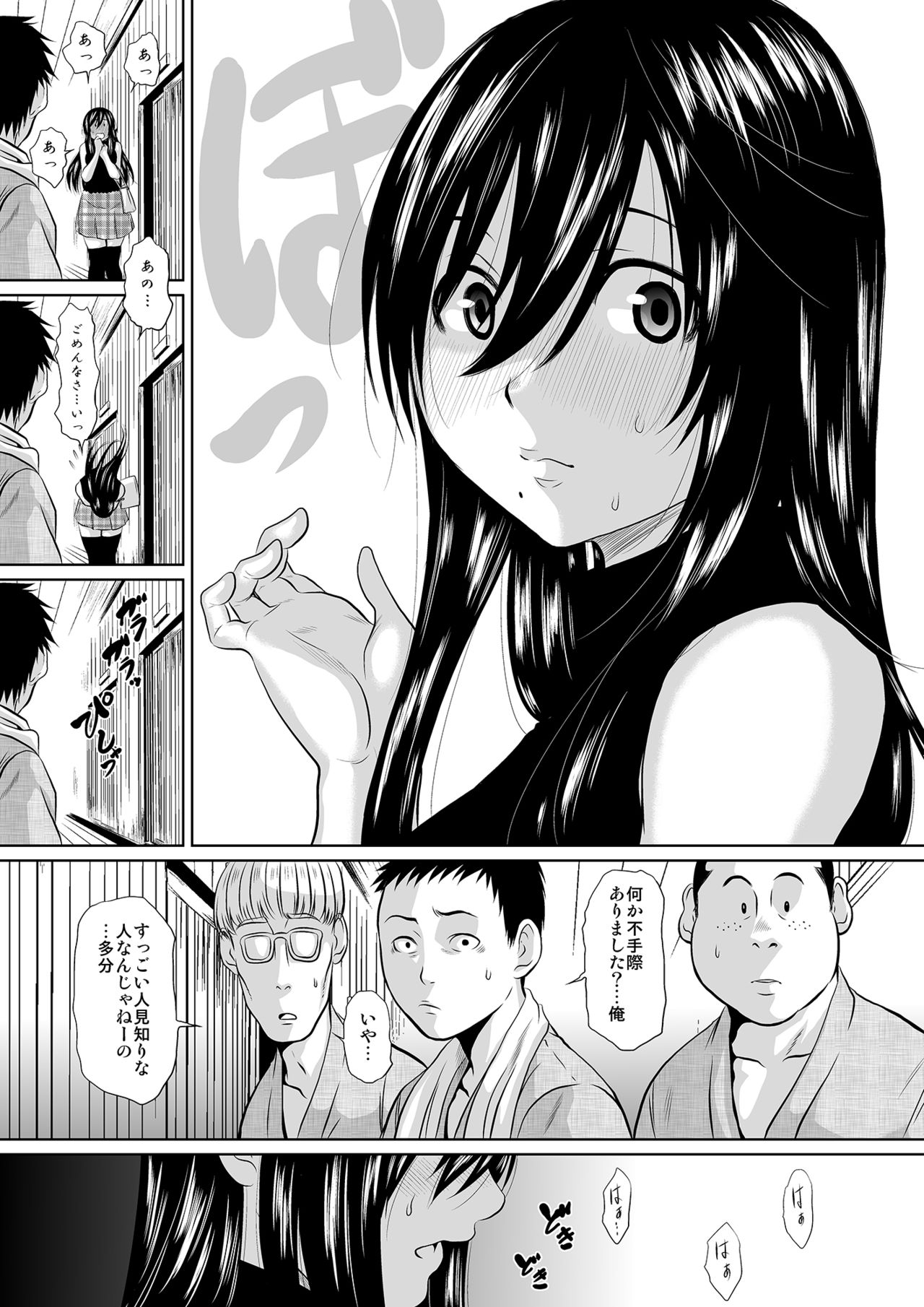 [Chikuwanko (Jakoten)] Kono Hitotsuma, Meitei ni Tsuki 〜 Onsen Ryokan, ka Chino Ichiya page 3 full