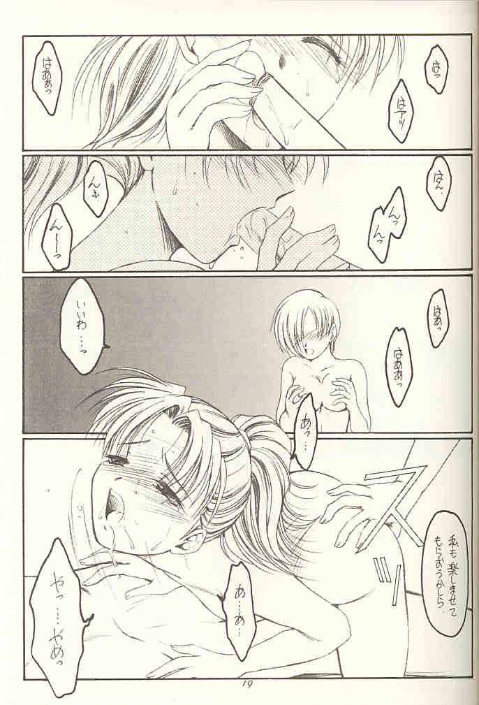 (C60) [KOUBAI GEKKA (Kouno Mizuho)] Gopher No Hako (Gunparade March) page 18 full