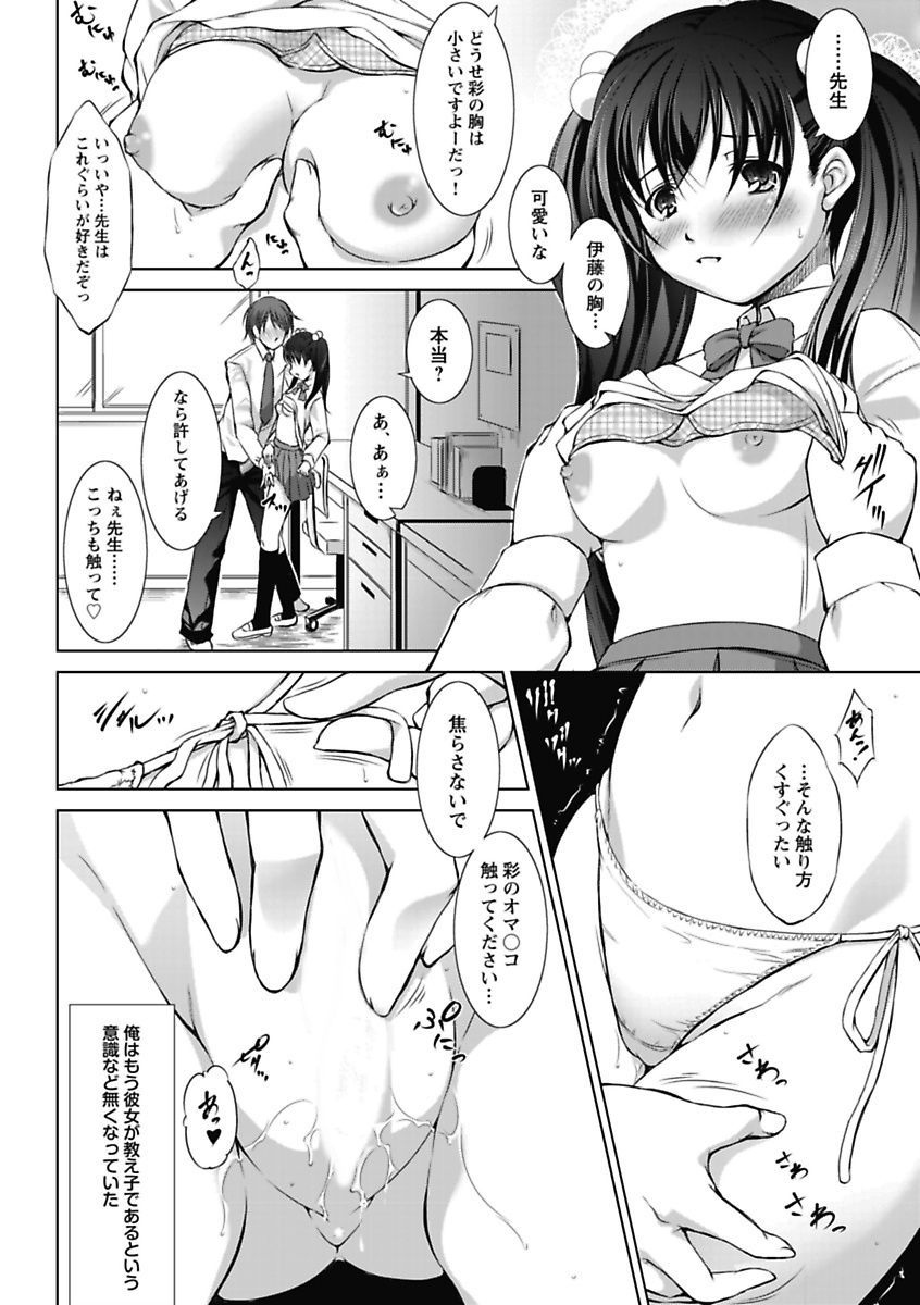 [Anthology] Erokko ☆ High School ～Kyoushitsu na Noni Love Chuunyuu!?～ [Digital] page 26 full