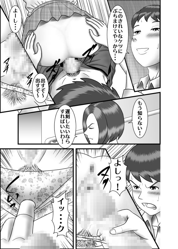 [WXY COMICS] Hajimete no Uwaki Aite wa Otouto deshita page 3 full