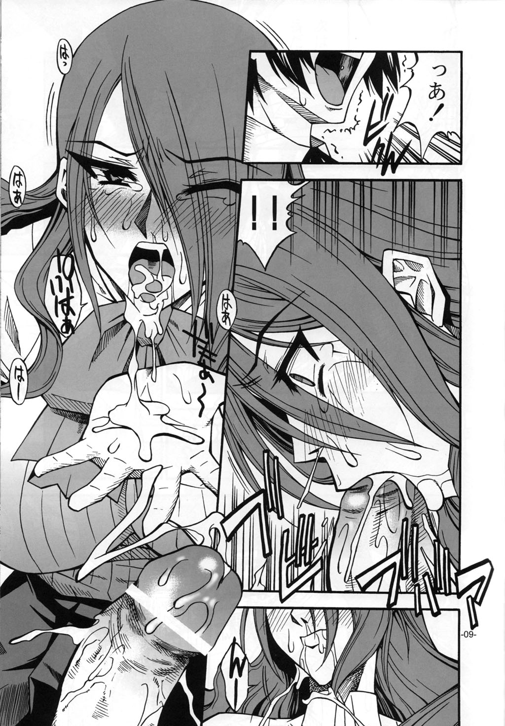 (C71) [Danbooru (Sagamiya Takafumi)] the broken mask (Persona 3) page 8 full