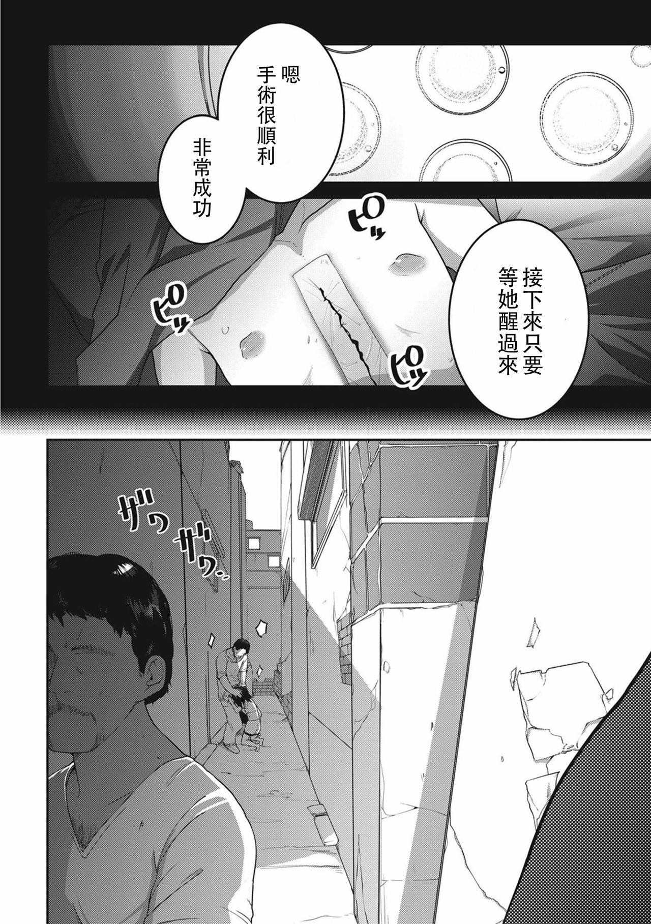 [Tsukusun] Kon Hime Kankan (EROGROS Vol. 4) [Chinese] [沒有漢化] page 3 full