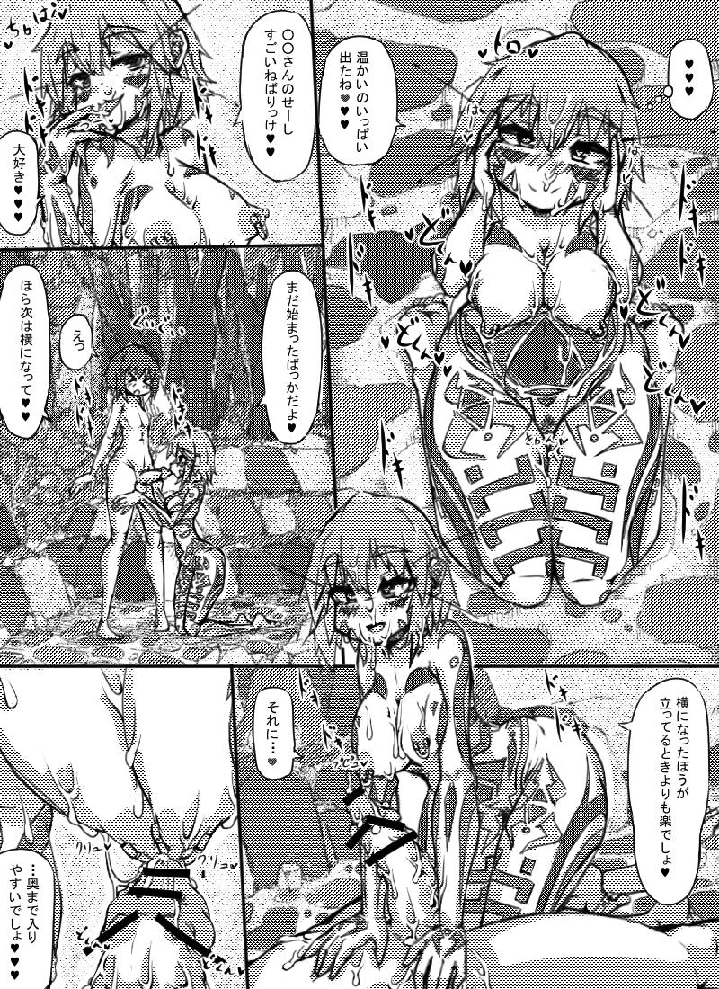 [Zakuro Myurasu] ミュラスの村 2 page 16 full