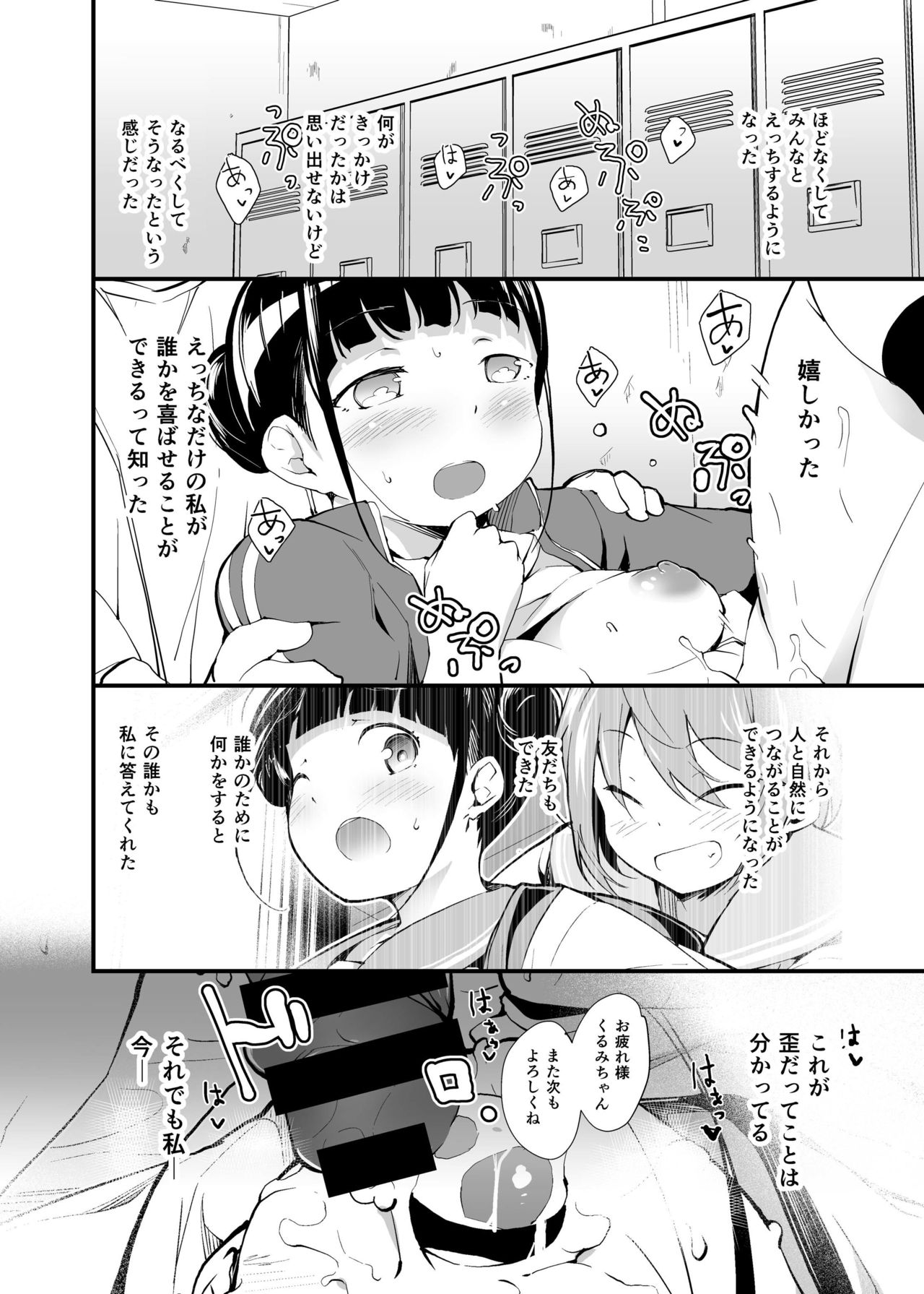 [Hitsuji no Munko Hiryou (rca)] Yume no Naka no Anoko [Digital] page 24 full