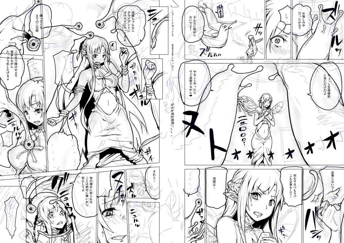 [Enoughmin (Yarai Akira) Fairy Princess  (Sword Art Online) page 3 full