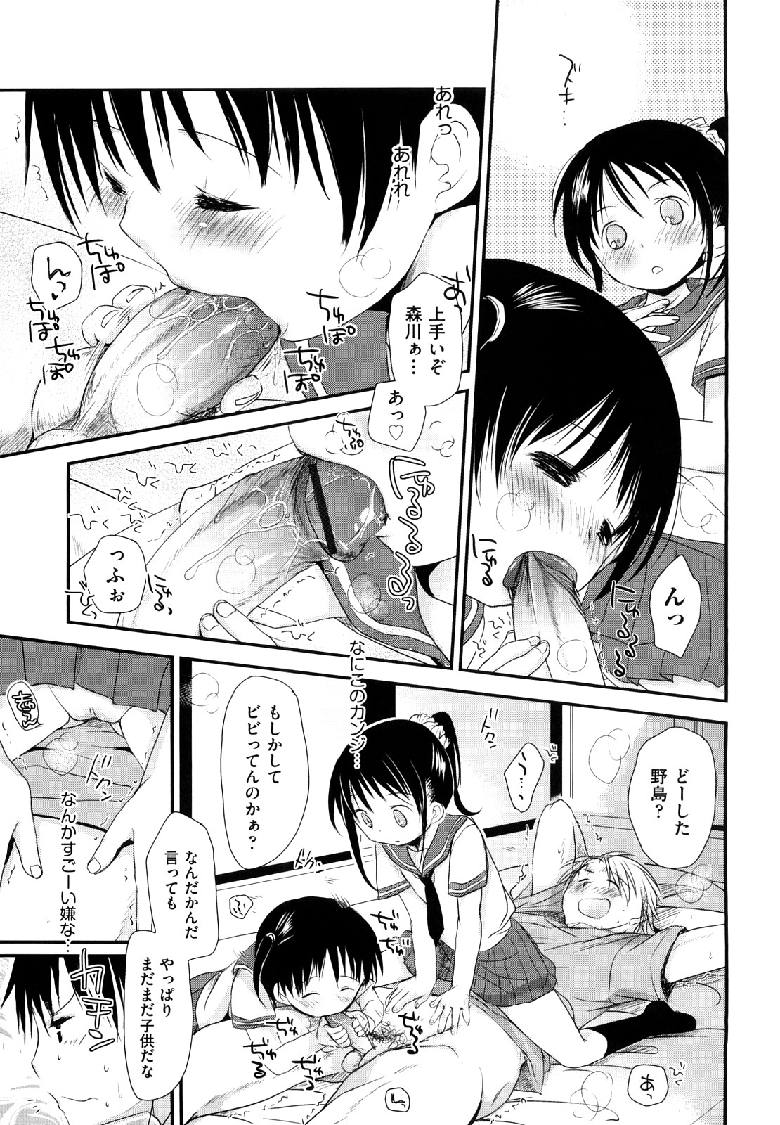 [Okada Kou] Chu-Gakusei Nikki page 19 full