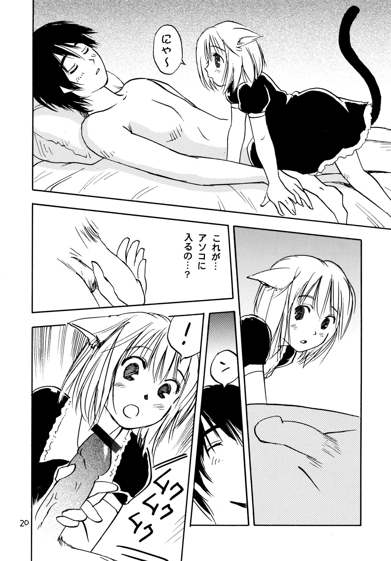 (C68) [RACK&PINION (Iogi Juichi)] Nyan Kororin page 20 full