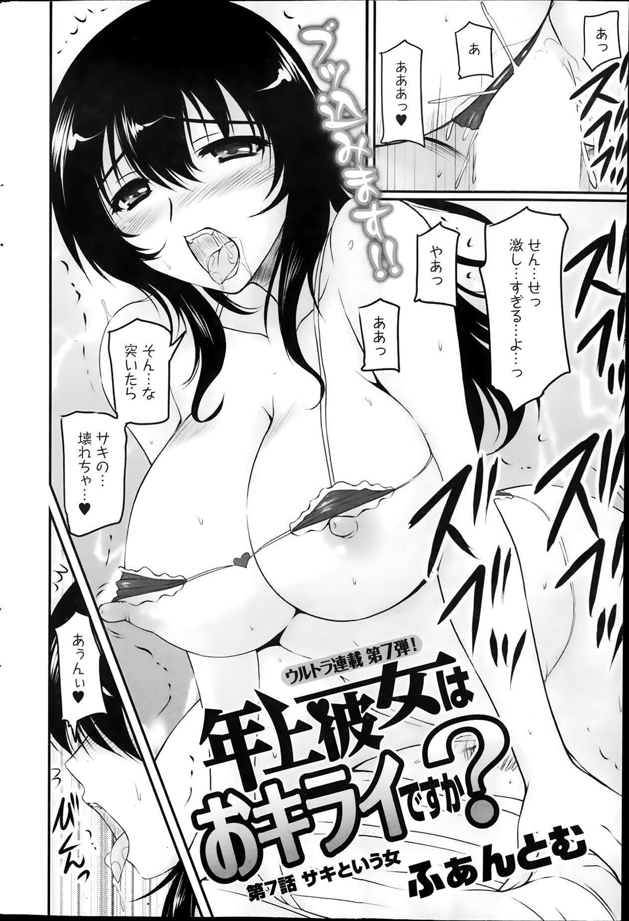 Action Pizazz Special 2014-02 page 70 full