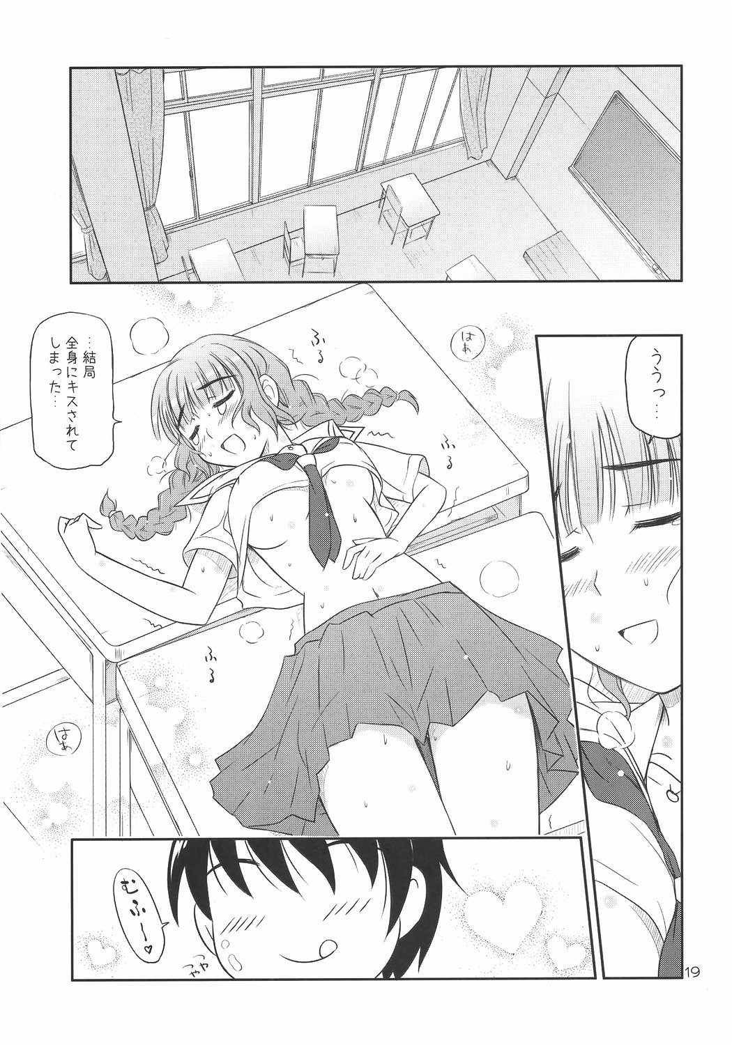 [Heppoko Youchien] ○○ ga, ×× to, △△suru. (kimikiss) page 18 full