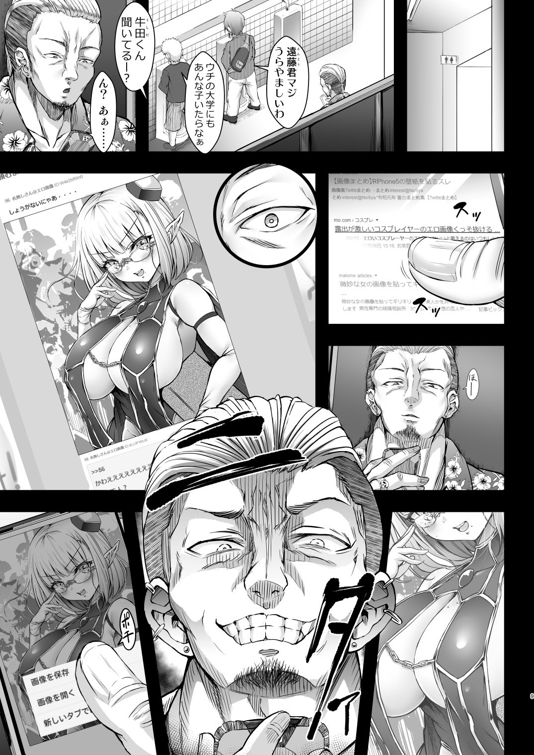 [X∞MODEL (Nishiki Ai)] Karisome no Kanojo [Digital] page 8 full