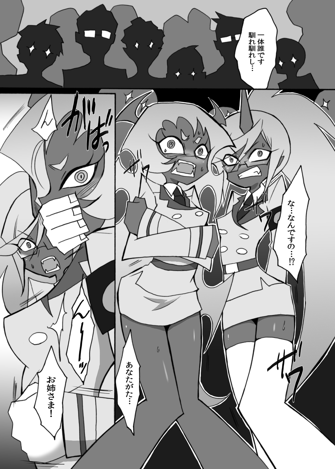 (SC50) [Ningen Modoki (Random)] Acme High Class Commander (Panty & Stocking with Garterbelt) [Digital] page 6 full