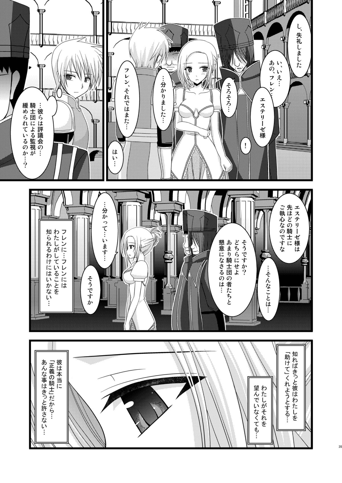 [Valssu (Charu)] Mangetsu San Tan Sono San (Tales of Vesperia) page 34 full