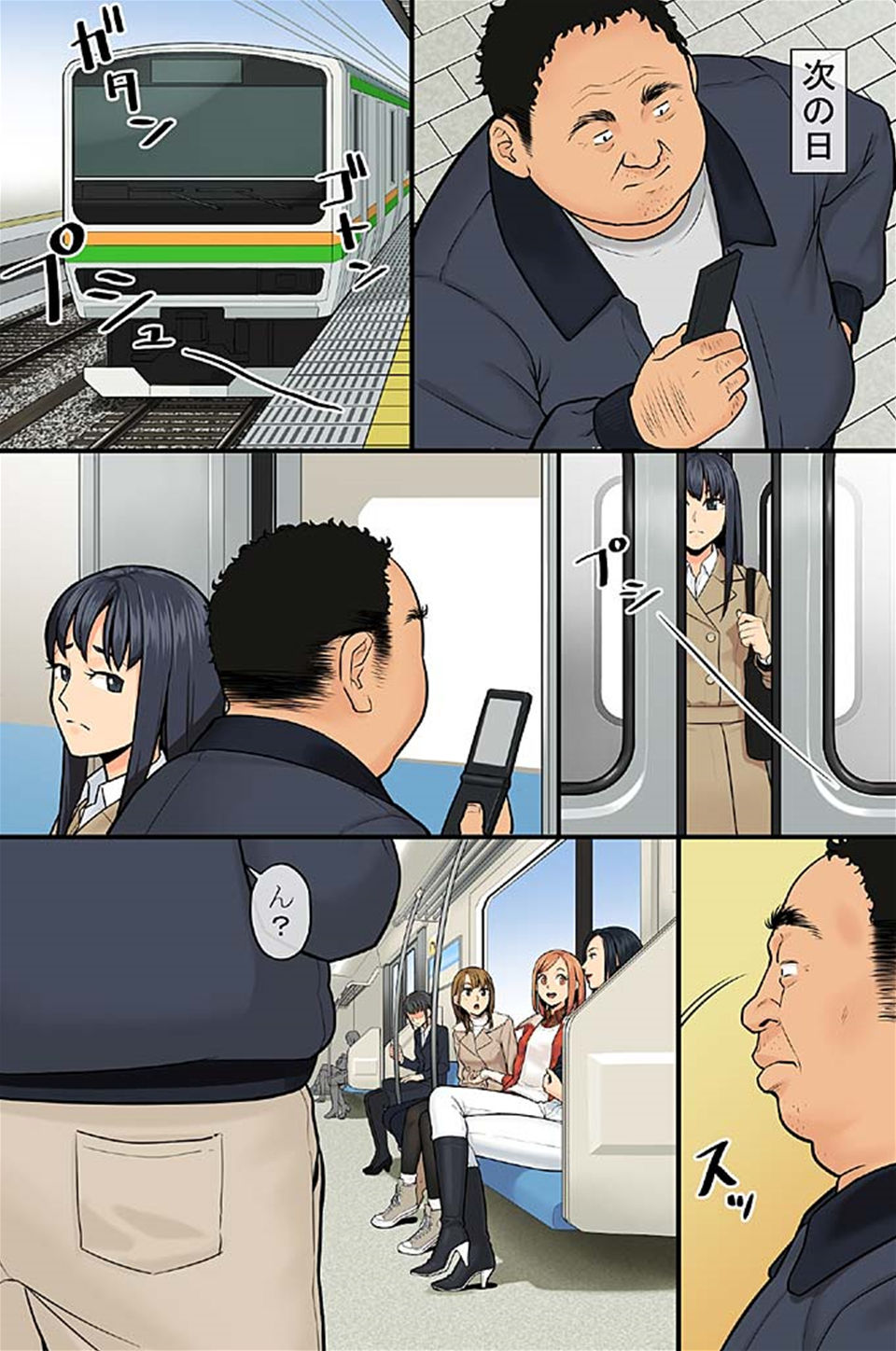 [rbooks(カバ)]どんな女性でも強制発情させちゃう催淫スプレーで気になる女は全員俺専用SEX奴隷(フルカラー) 2 page 10 full