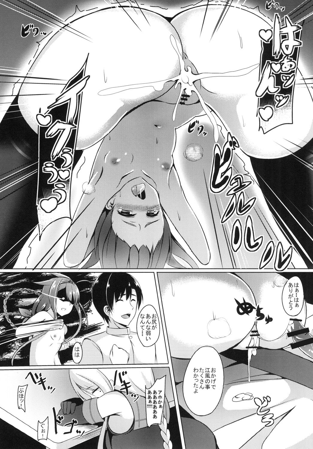 [Area7 (Kinata)] Motto! Kawakaze, Ganbarimasu! (Kantai Collection -KanColle-) [Digital] page 19 full