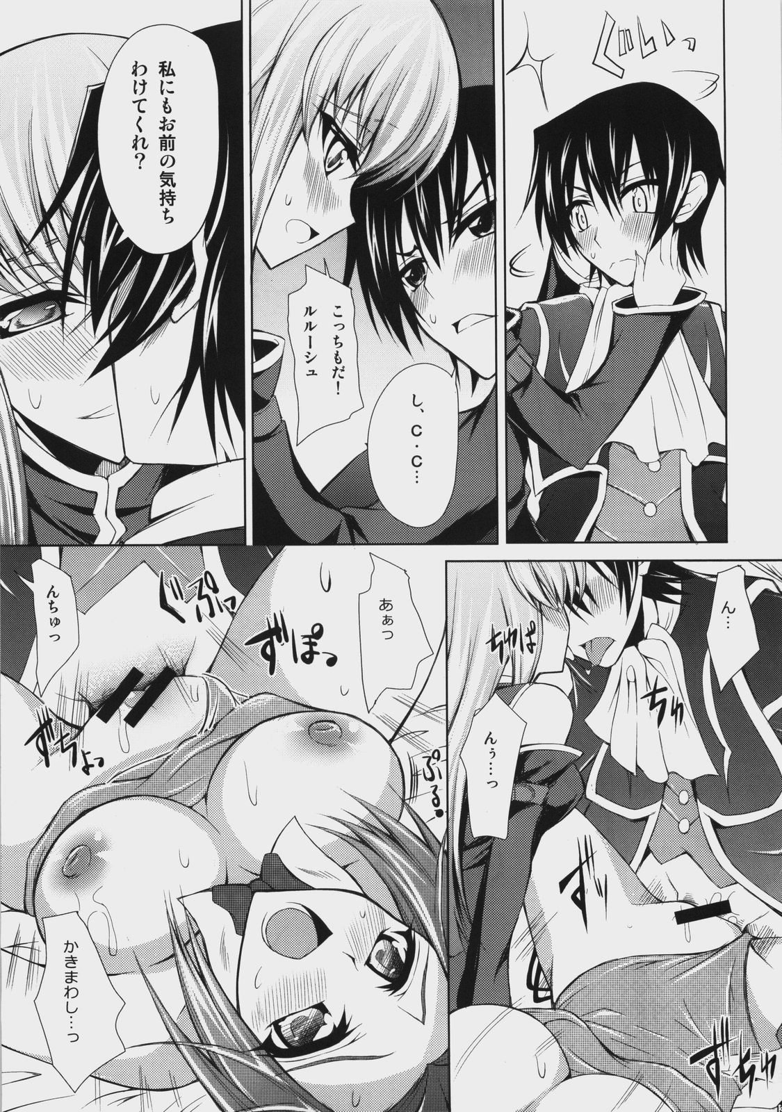 (COMIC1☆2) [Zattou Keshiki (Okagiri Sho)] A house bunny of Rebellion!? (Code Geass) page 12 full