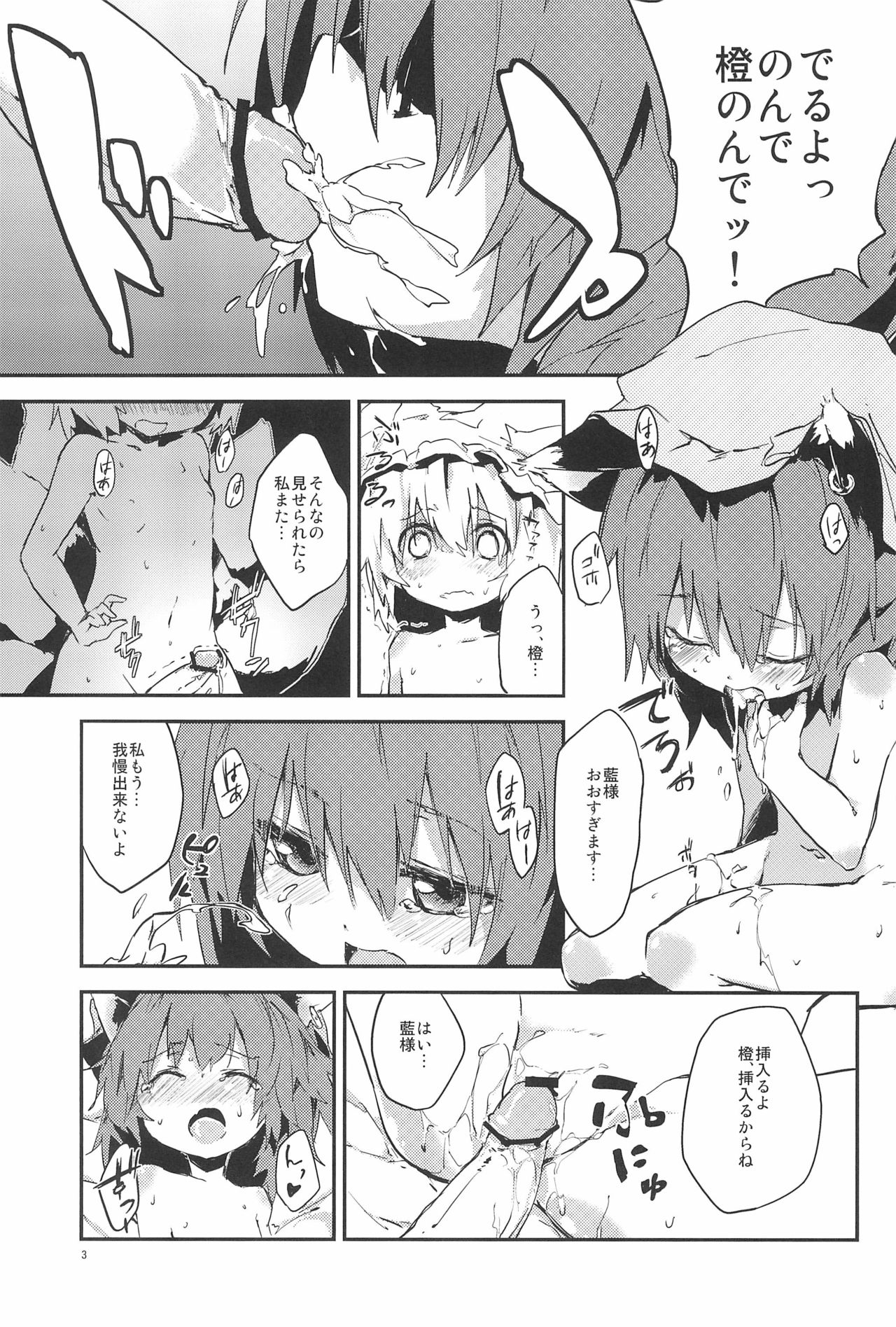 (Kouroumu 8) [Dot Eito (Sawayaka Samehada)] Gensoukyou Inkou Shobatsu Kitei Joubun (Touhou Project) page 5 full