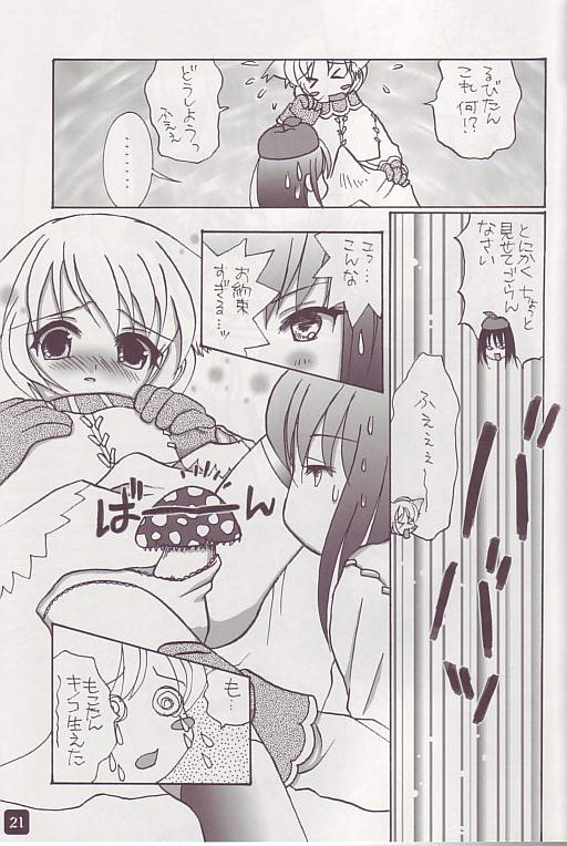 (CR37) [HYPER BRAND (Ishihara Masumi)] Operation Ragnarok ~Kind Lady~ (Ragnarok Online) page 21 full
