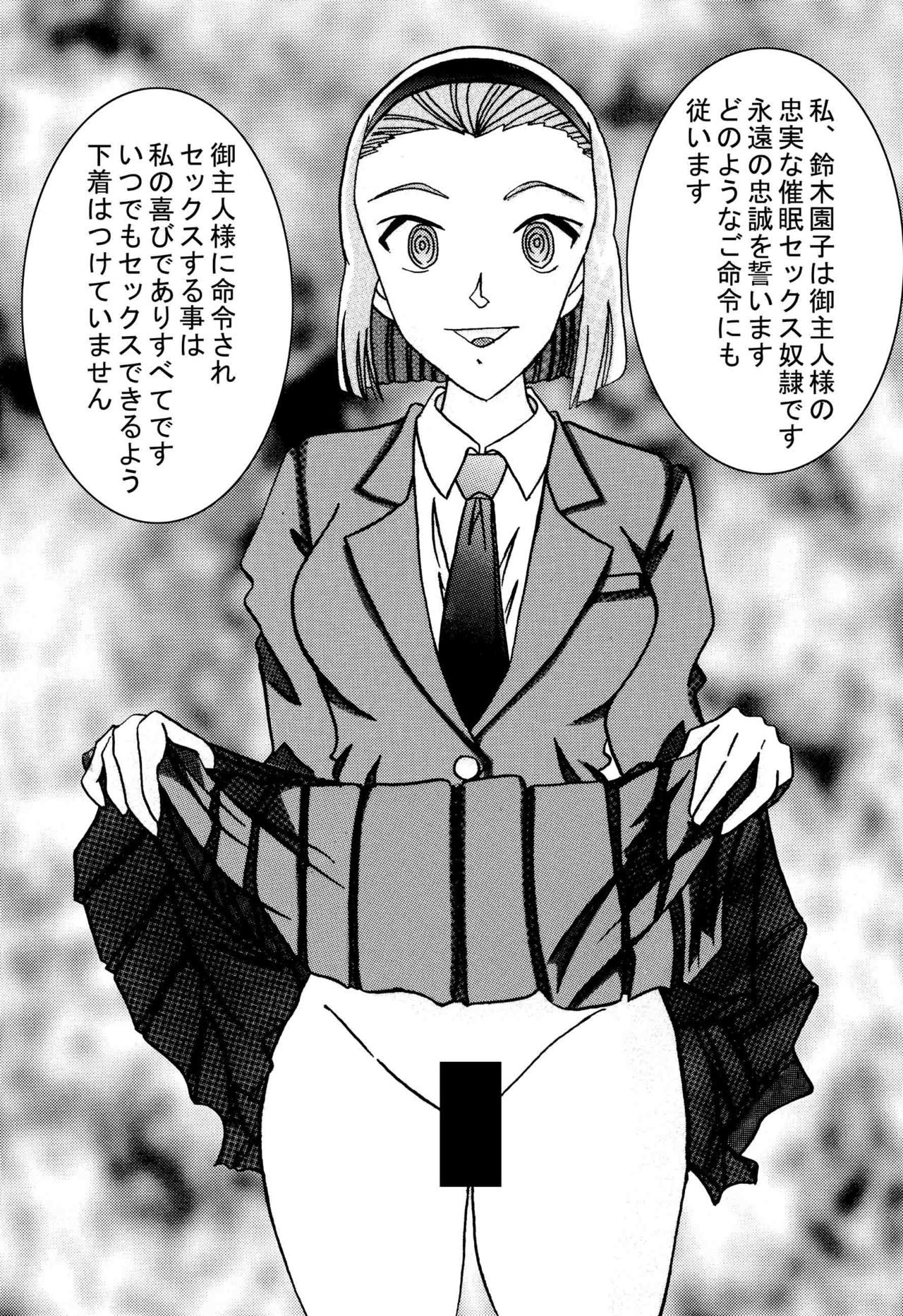 [Light Rate Port Pink] Saimin SEX Dorei - Mesu tonteishoku - (Detective Conan) [Digital] page 38 full