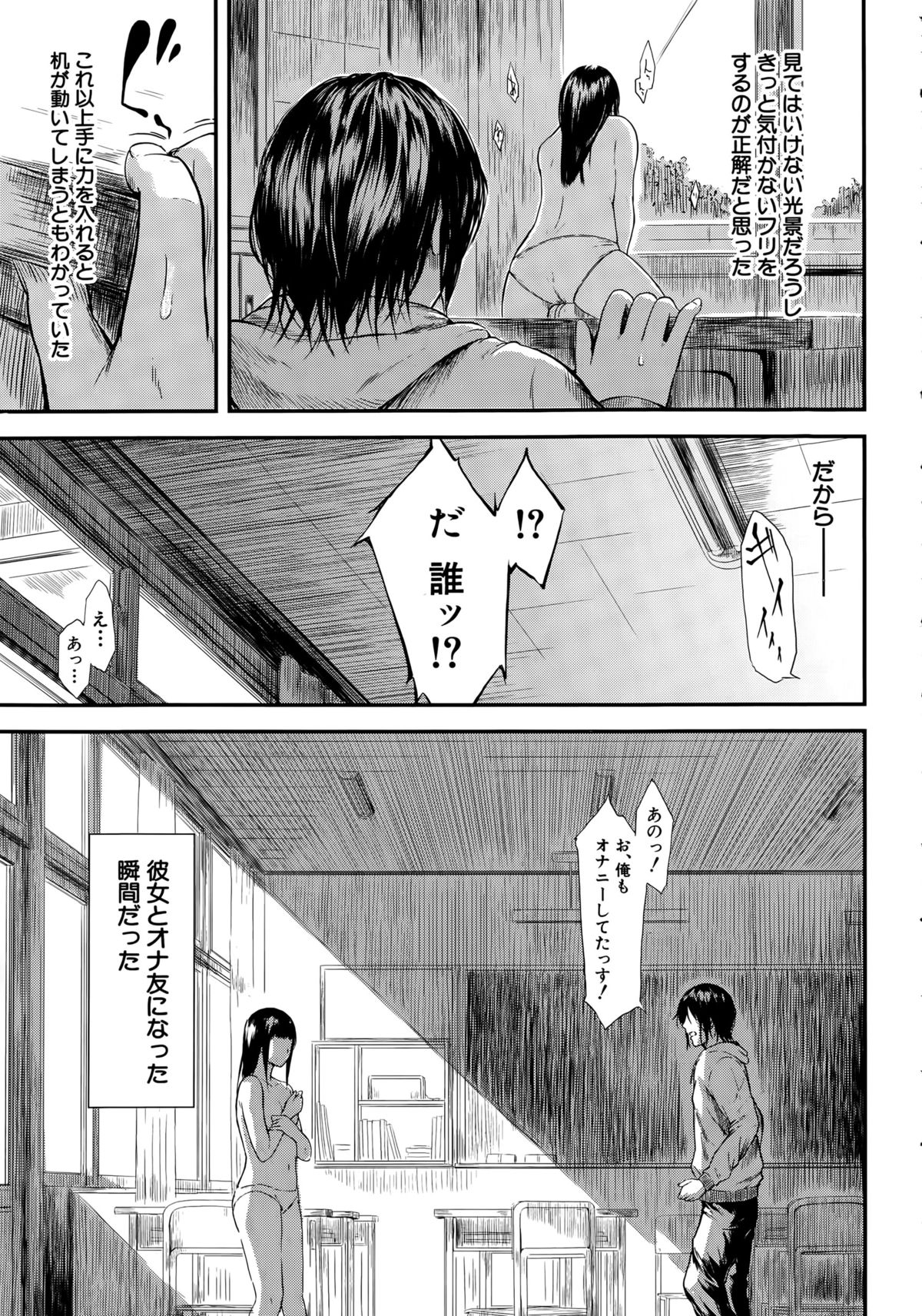 [Shiki Takuto] 僕はバイブで彼女はオナホ page 13 full