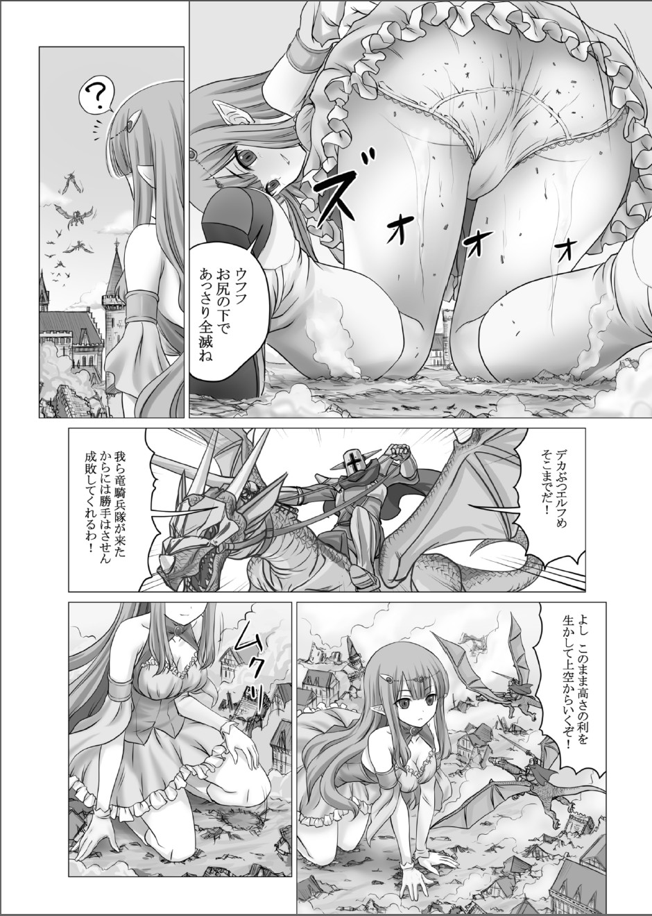 Fushigi na Kyoudai Shoujo Wakusei 【kage】 (elf story only) page 12 full