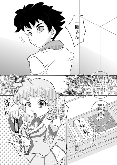 [Seishimentai (Syouryuupen)] Mentamuko KIIIL (Super Robot Taisen) page 32 full