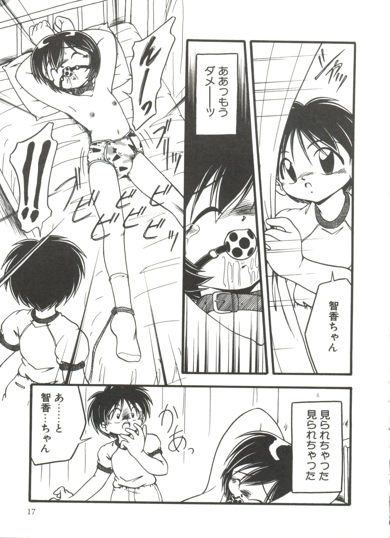 [DASH] Kanchou Shoujo page 19 full