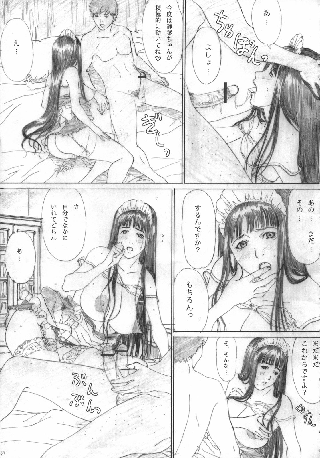 (C70) [Yakiyama Line (Kahlua Suzuki)] Raisin Bread 02 page 56 full