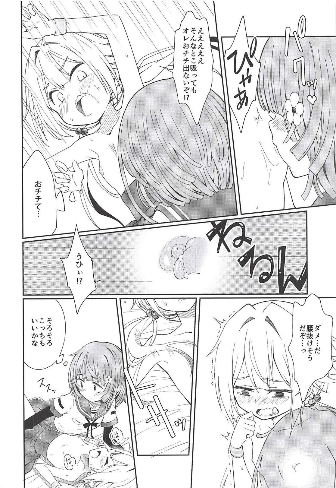 (C94) [Fukazume Kizoku (Amaro Tamaro)] Lovely Girls' Lily Vol. 17 (Puella Magi Madoka Magica Side Story: Magia Record) page 9 full