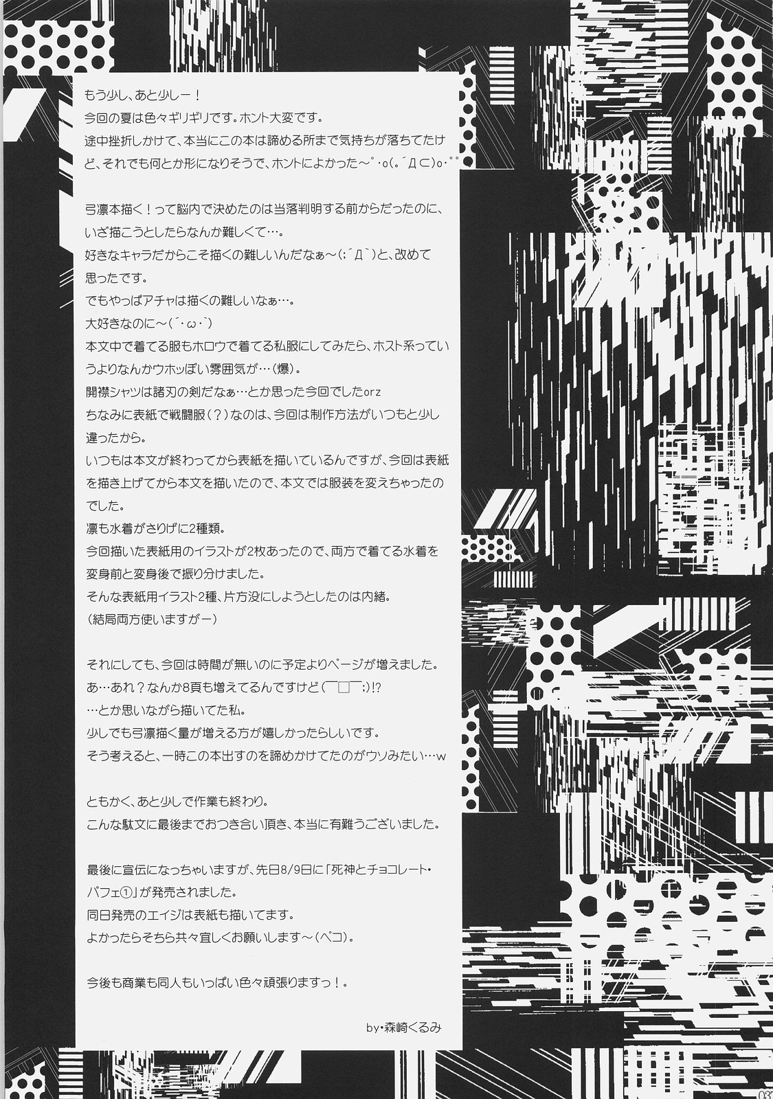 (C72) [C.A.T (Morisaki Kurumi)] RED/II (Fate/stay night) [Chinese] [wl00314824個人漢化] page 36 full