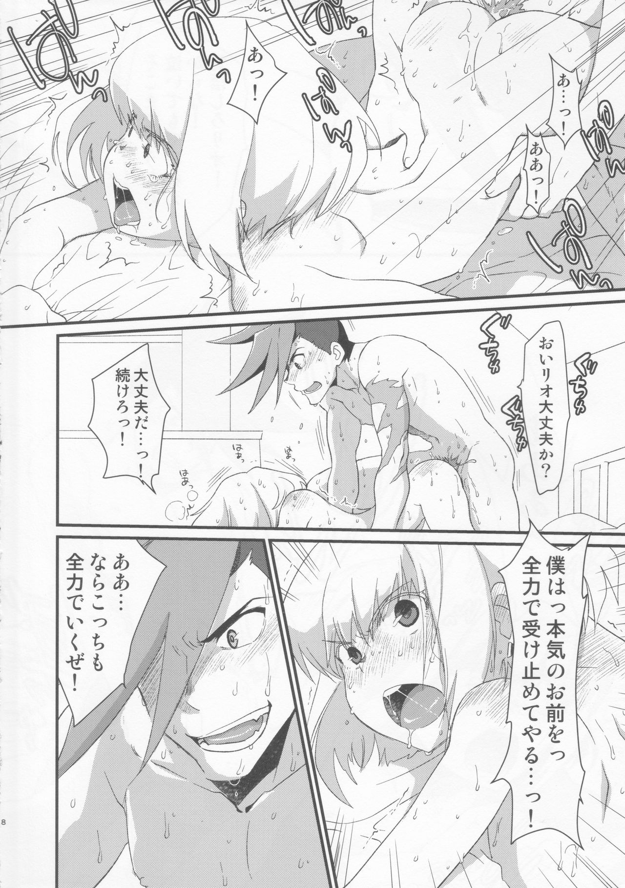 (Kanzen Nenshou!!) [MatsuCha. (Maccha)] Tekagen Shitara Yurusanai (Promare) page 7 full