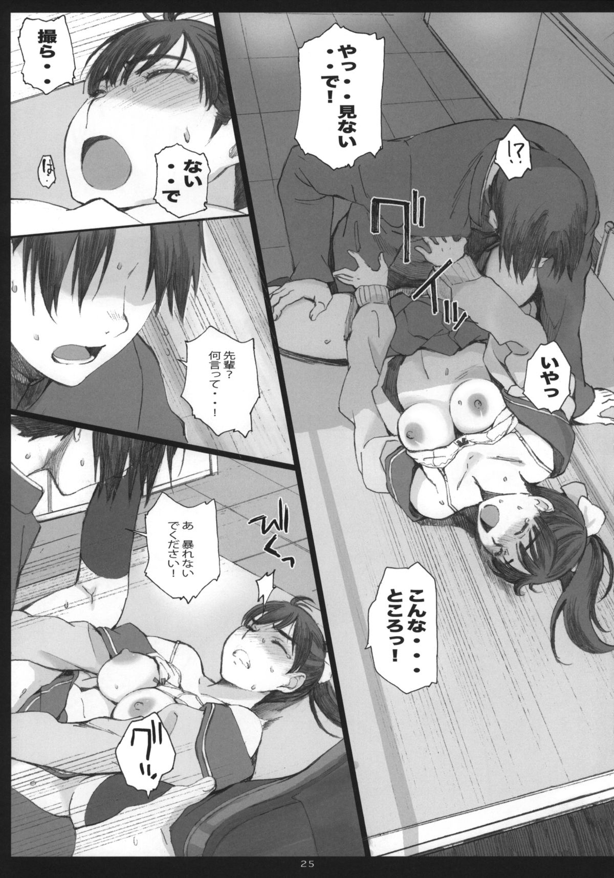 (COMIC1☆8) [Kansai Orange (Arai Kei)] Negative Love M2 (Love Plus) page 24 full