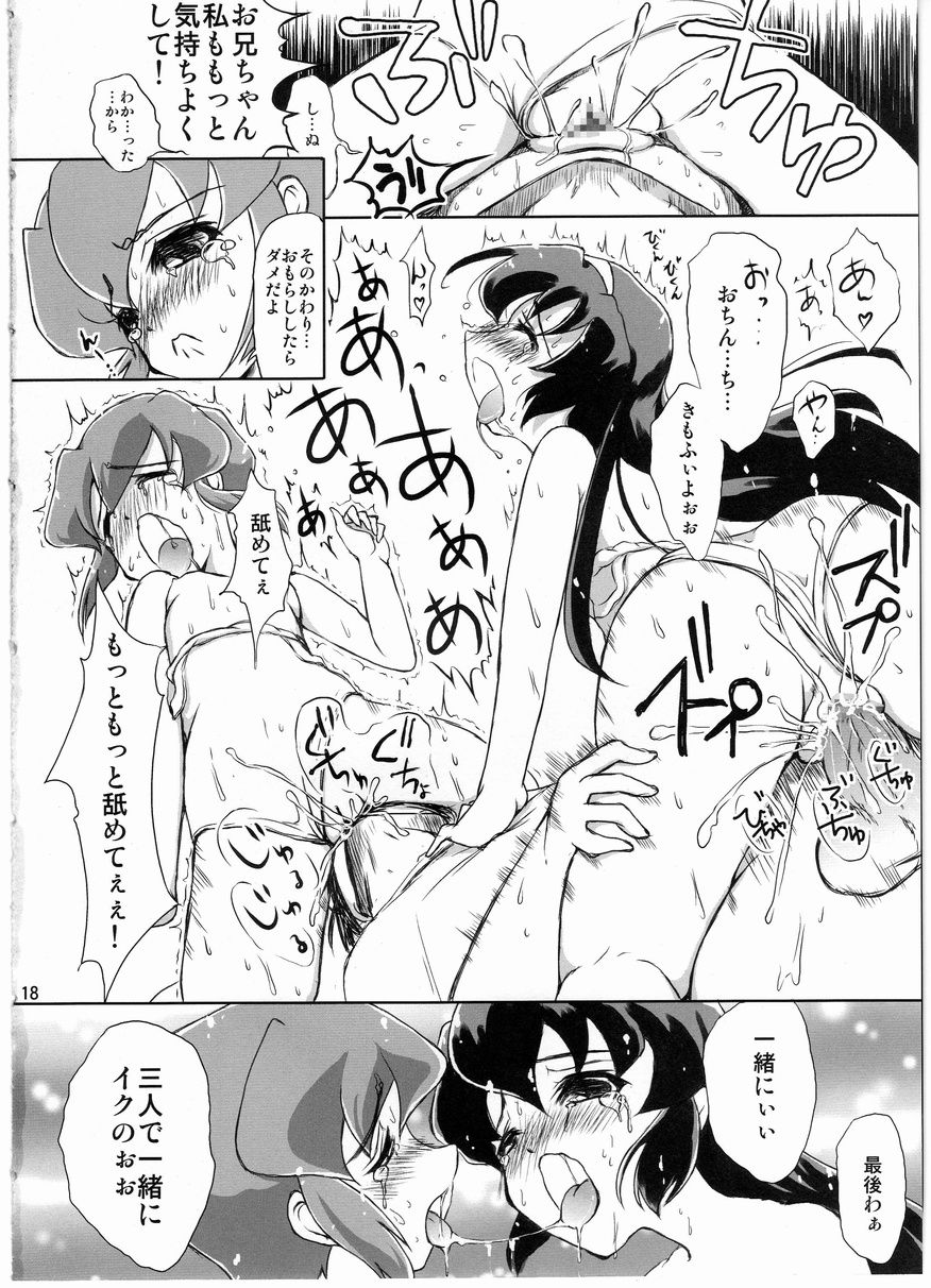 (C76) [Consava (Himeno Komomo)] Minakatta Koto ni Shiyou (Battle Programmer Shirase) page 17 full