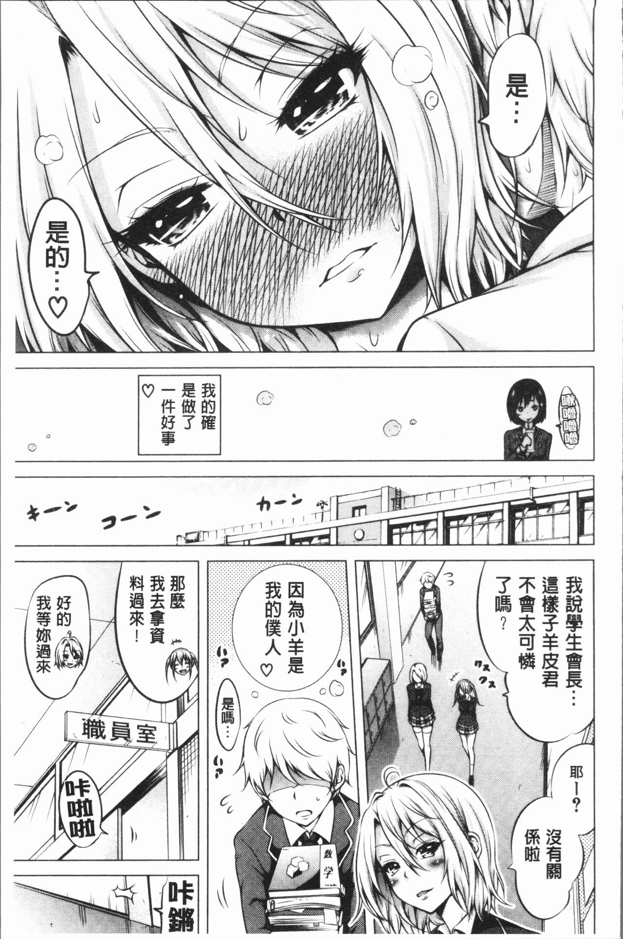 [Akatsuki Myuuto] Hinagiku Virgin Lost Club e Youkoso [Chinese] page 231 full