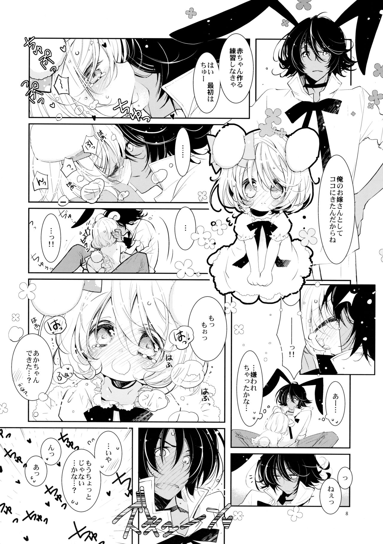 (C90) [PINSIZE Inc. (MITAONSYA)] BLACK AND WHITE RABBIT Soushuuhen page 12 full