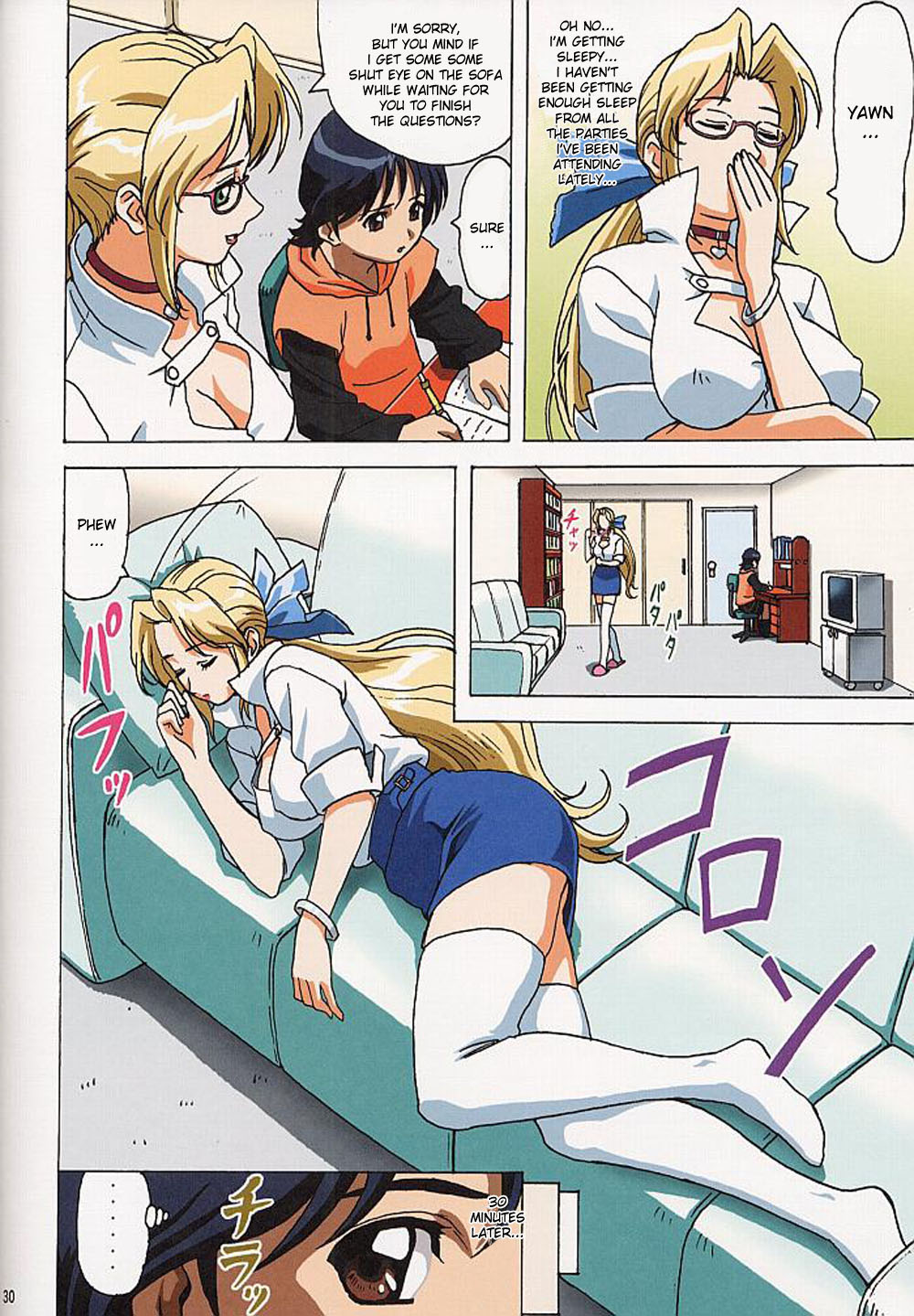 [Ohkura Bekkan (Ohkura Kazuya)] White Jam (Dead or Alive) [English] page 2 full