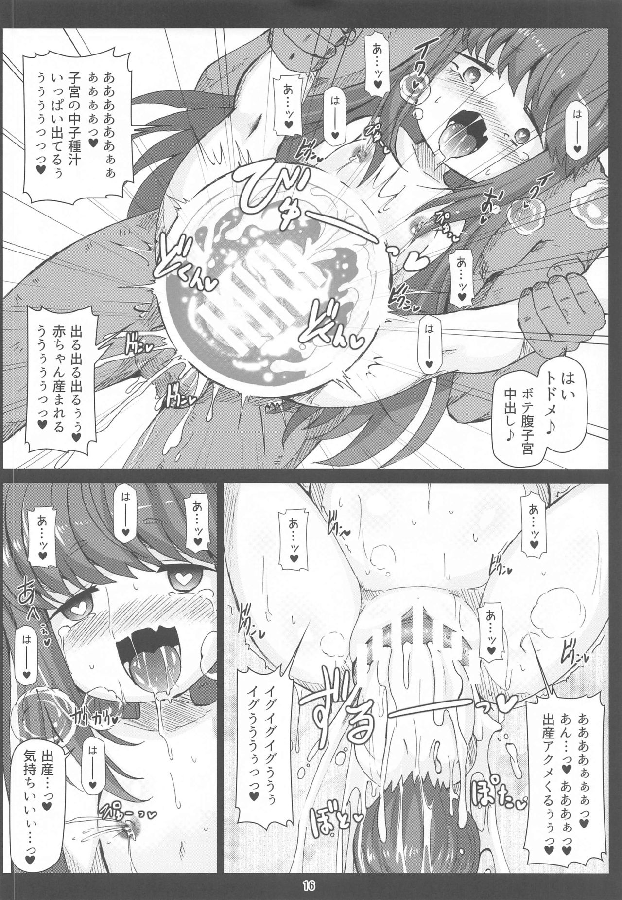 [Hakujira Uminekodan (Shimuu)] Bote Camp (Yuru Camp) page 15 full