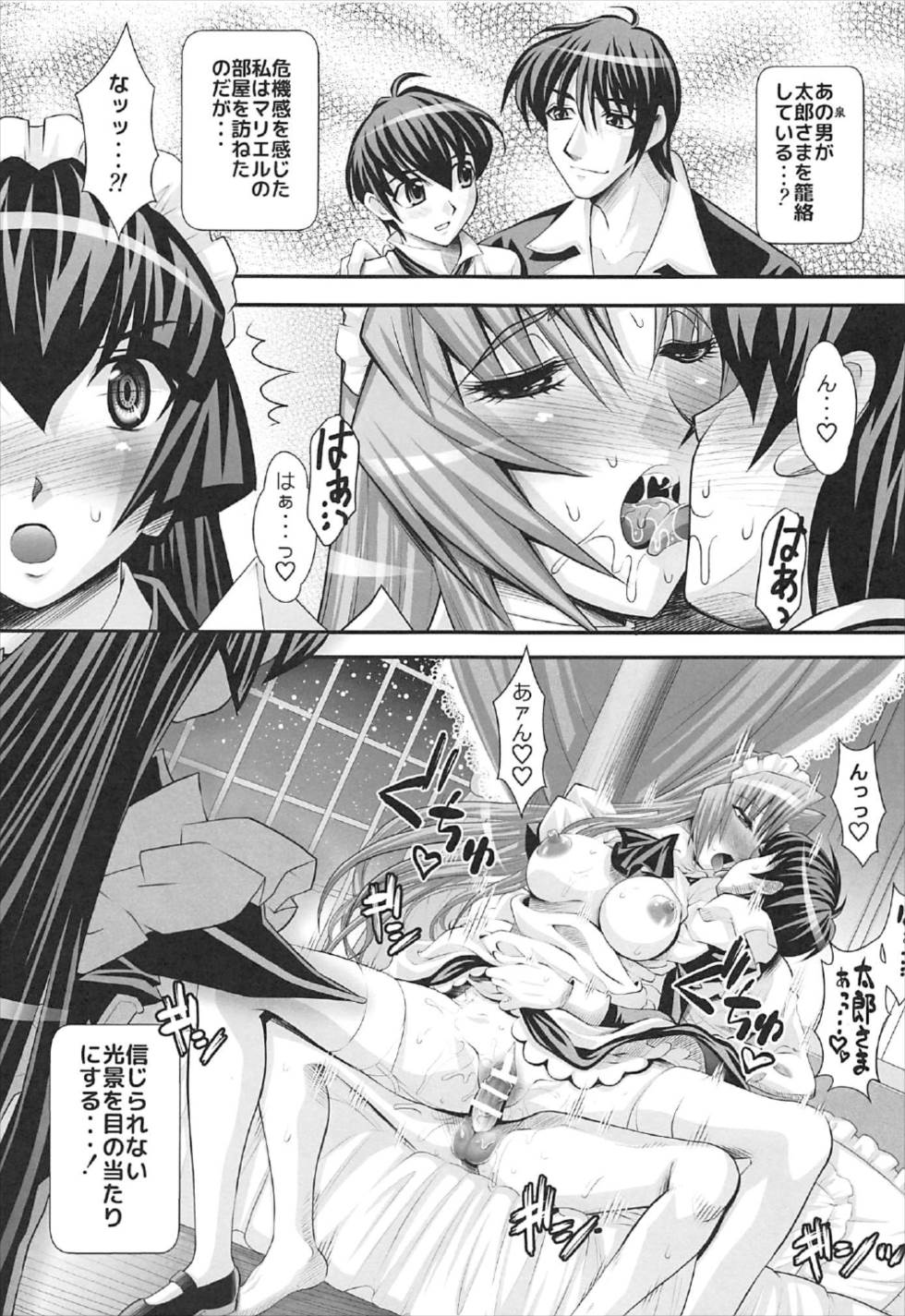 (C92) [Morishigeru Laboratory (Umineko Akira)] OKEBE na Maid-san Vol. 17 (Hanaukyo Maid Tai) page 2 full