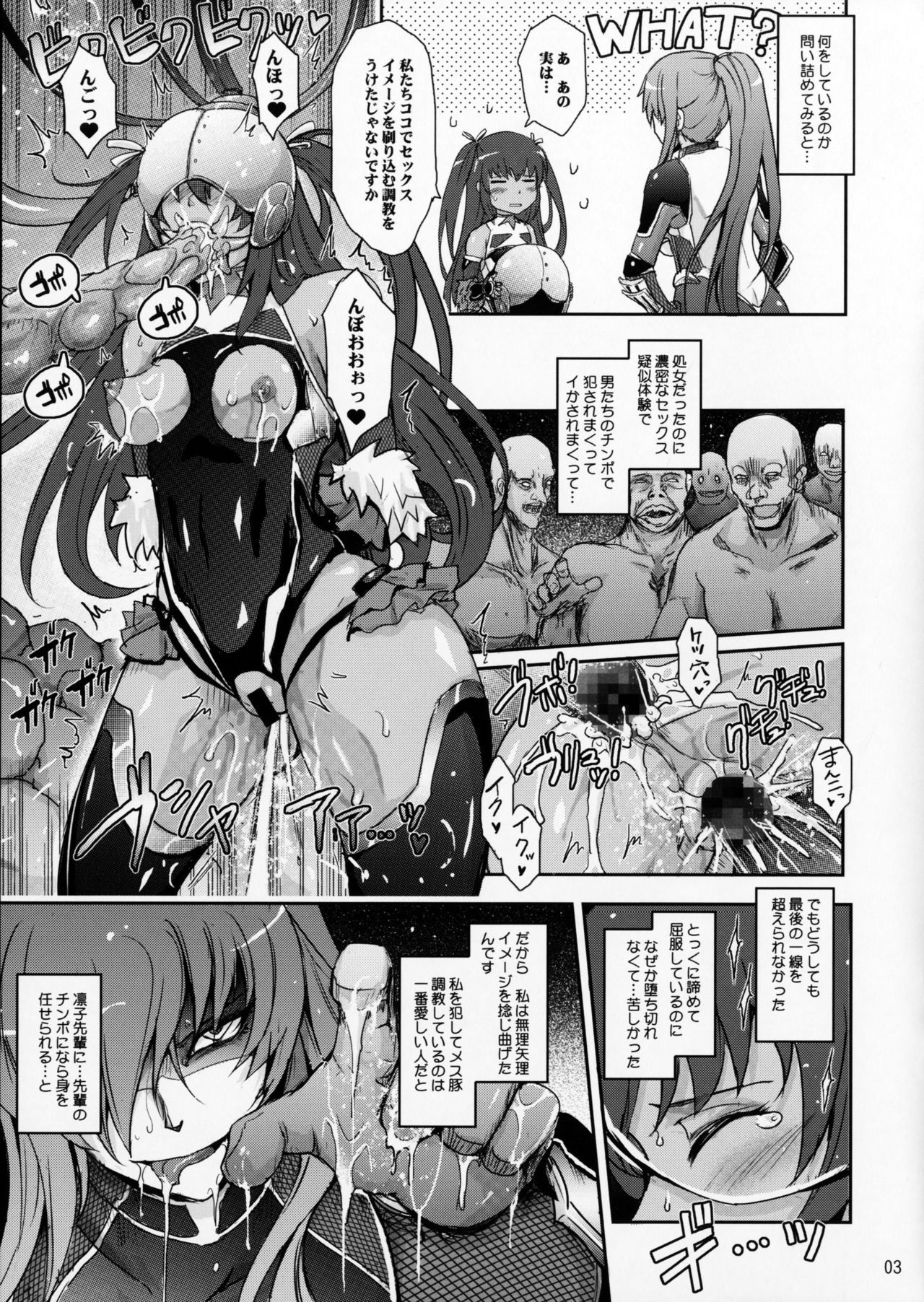 (C91) [Garyuh-Chitai (TANA)] Taimanin Yukikaze ga Rei no Sennou Souchi o Rinko Senpai ni Arekore Suru VR Machine ni Makaizou Shita Kekka ga Kore de Aru. (Taimanin Yukikaze) page 3 full