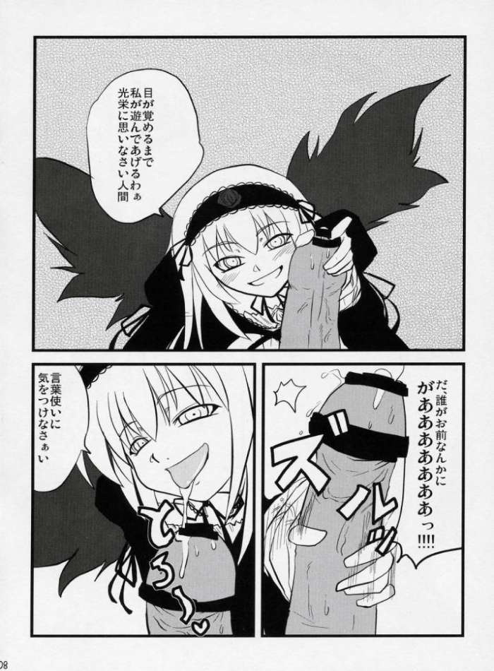 (C71) [Shonnakado (Mitsurugi Ken)] Douwa no Kietamori (Rozen Maiden) page 7 full