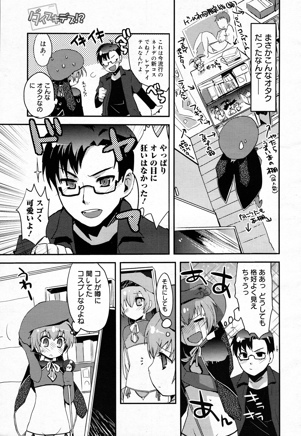 [Hani Kuraun] Daisukidesu !? (COMIC Megamilk Vol.12) page 9 full