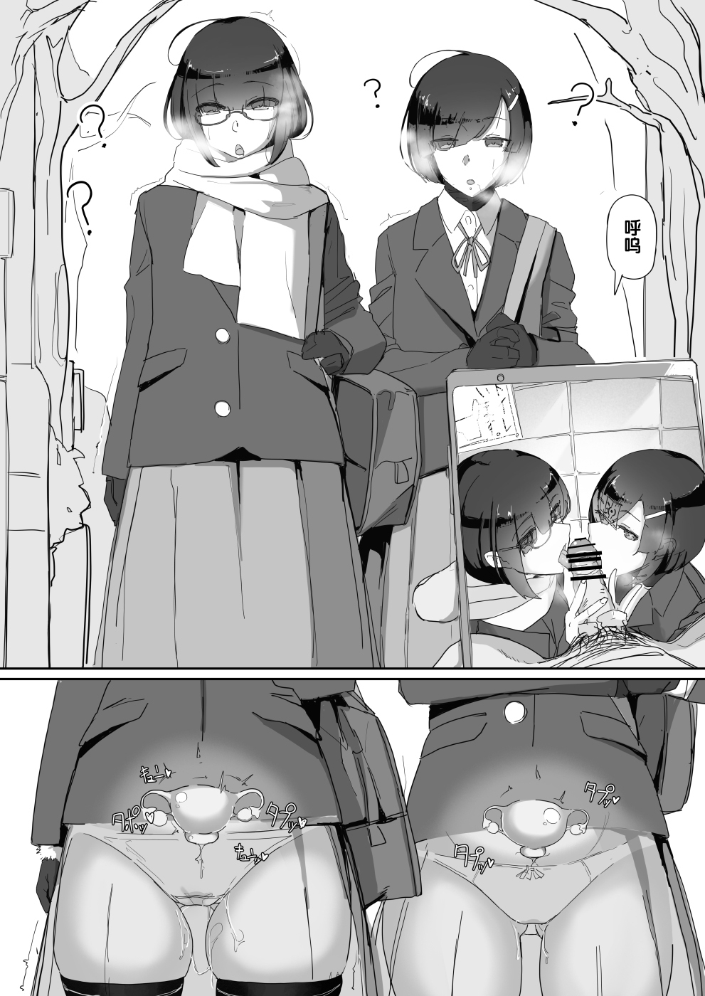 [Ichijikushirabe Shiki (Shirabe Shiki)] Saimin o... 2 [Chinese] [后悔的神官个人汉化] page 26 full