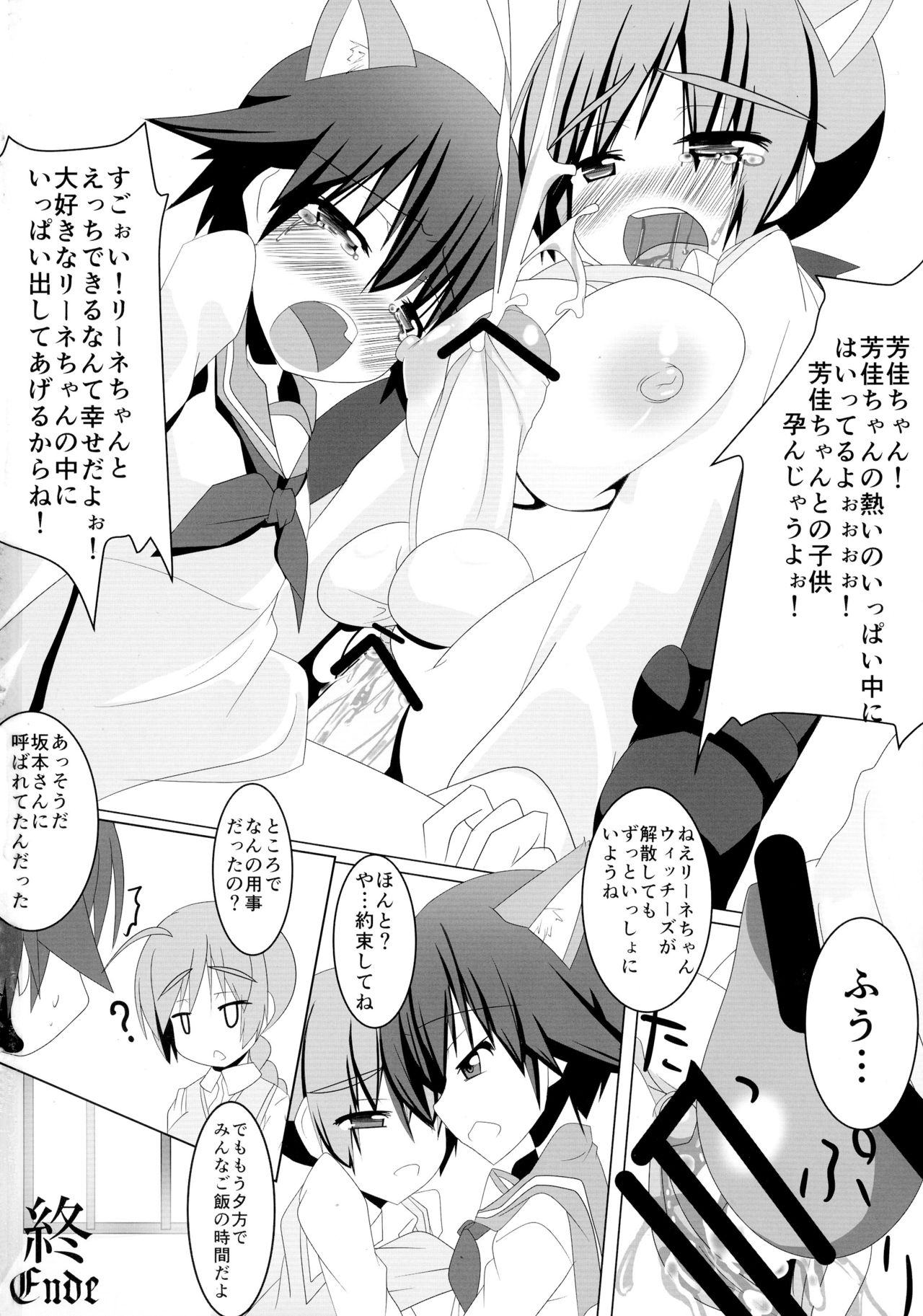 (Futaket 9.5) [Wisteria (Fujihan)] Witchincraft (Strike Witches) page 22 full