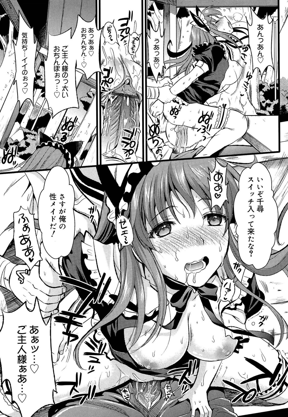 [Kojima Saya] Tsundere M Maid page 64 full