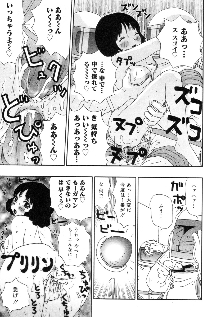 [Machino Henmaru] The Family Kazoku page 161 full