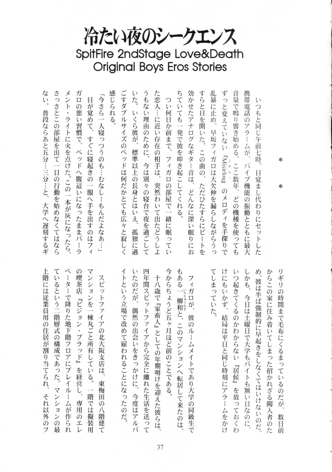 [有頂天 (有頂天)] スピットファイア冷たい夜のシークエンス 2 page 36 full