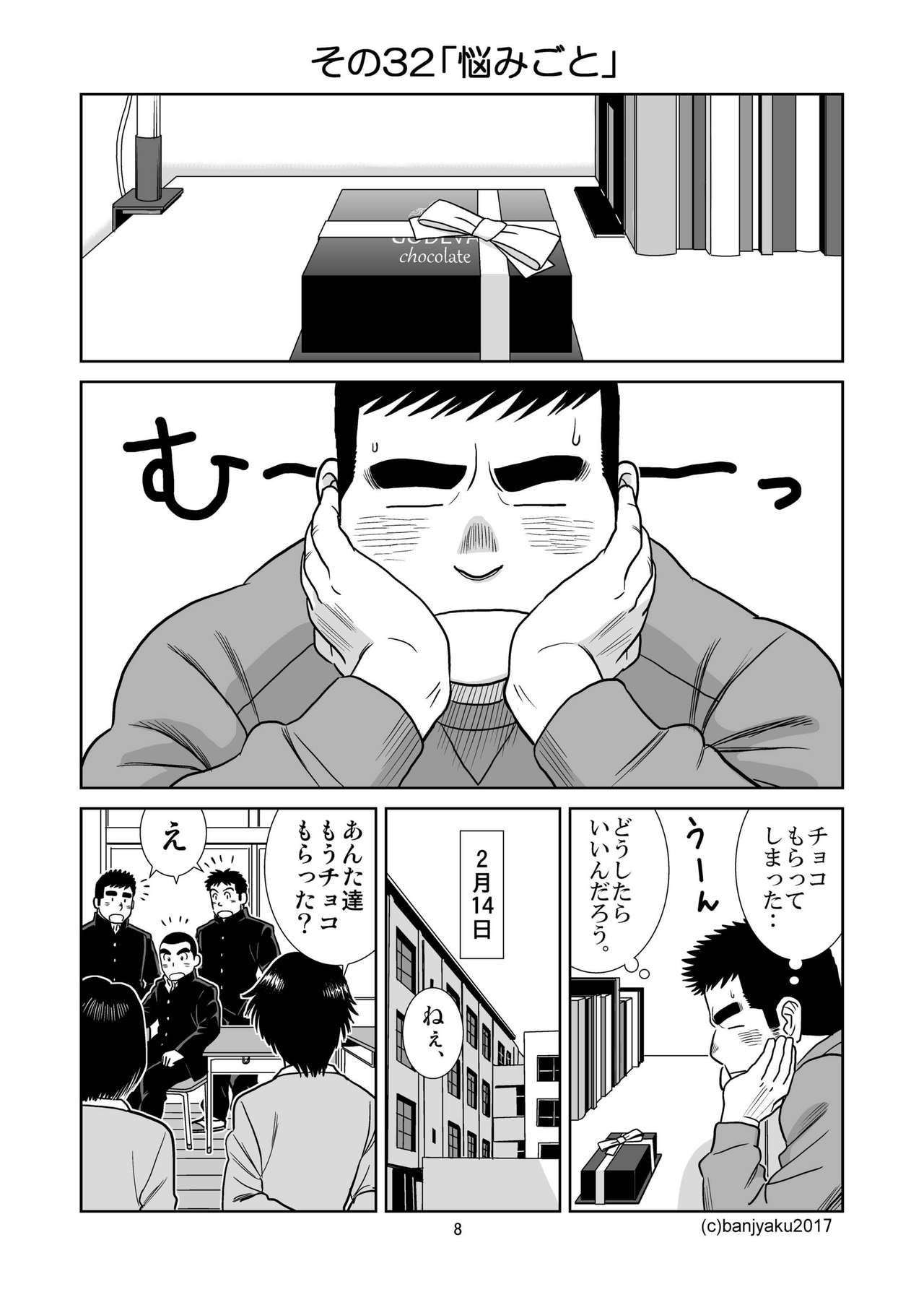 [Bansanchi (Banjaku)] Unabara Butterfly 4 [Digital] page 9 full
