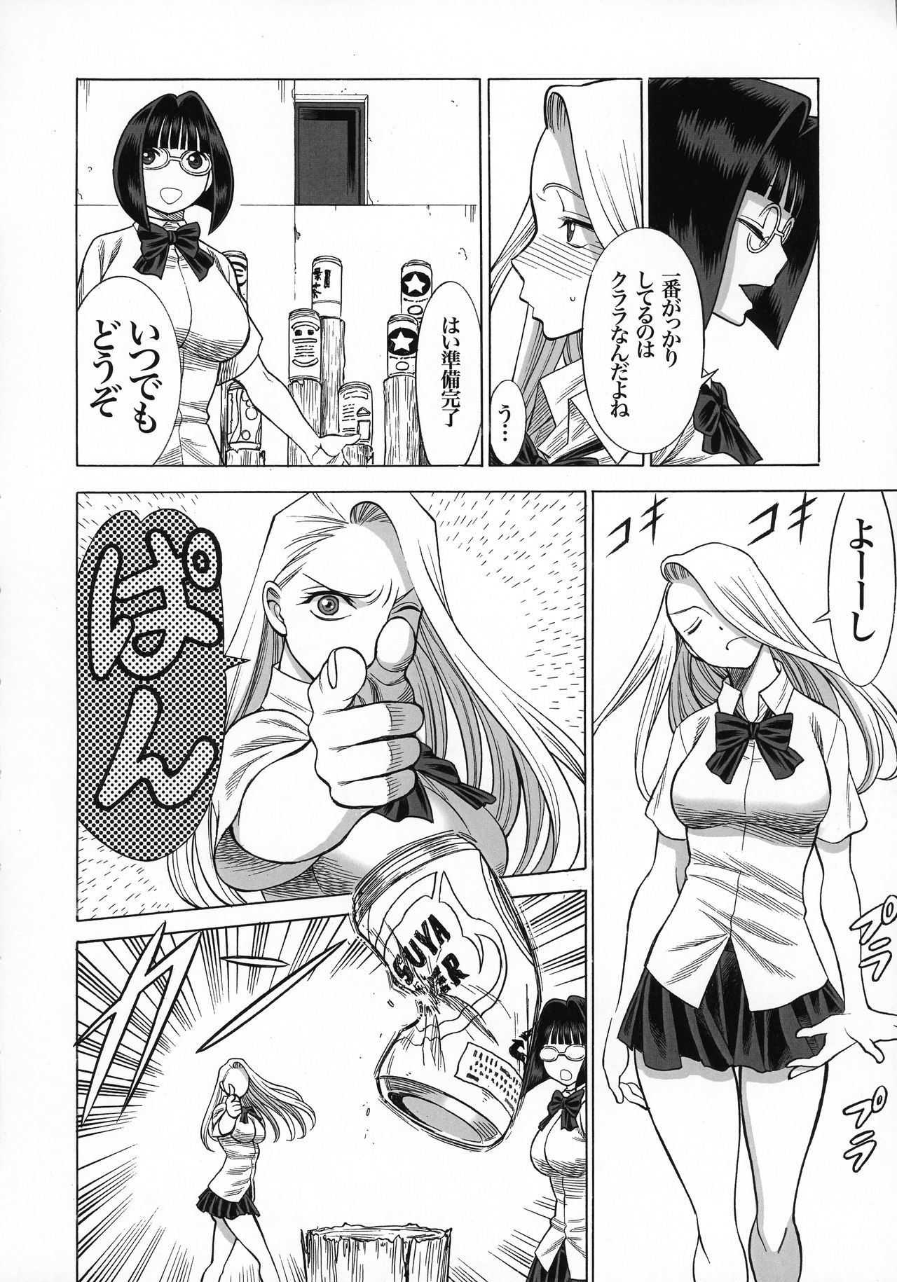 (C92) [Tamakiya (Various)] Uncanny EIGHTHWONDER No.1 (Uchi no Musume ni Te o Dasuna!) page 10 full