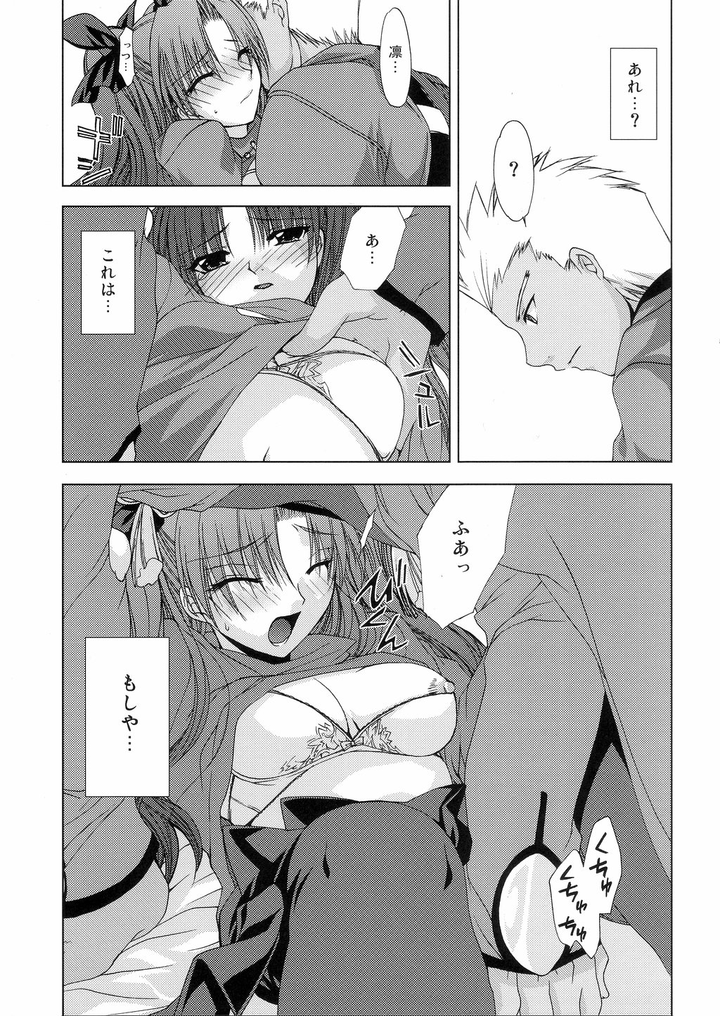 (SC25) [FANTASY WIND (Minazuki Satoshi, Shinano Yura)] permeate (Fate/stay night, Tsukihime) page 7 full